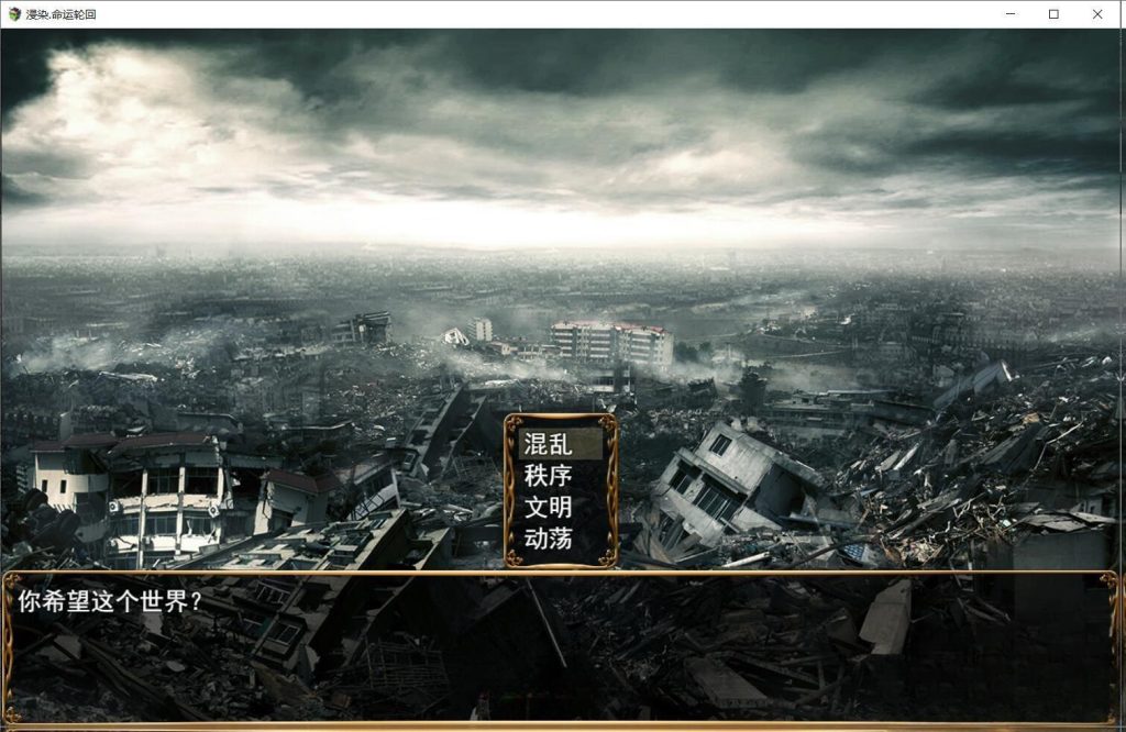 图片[6]-【PC+安卓】【官中】侵染·命运轮回 双子篇+攻略【3G】-小奈资源库