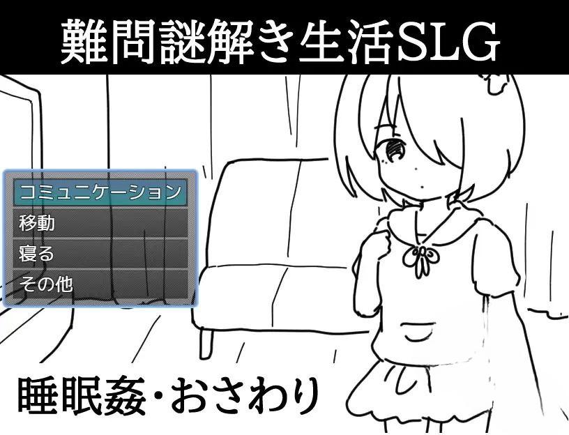 图片[2]-【PC+安卓】1天后会死的妹妹 1日後に死ぬ妹 ver1.2 【170M】-小奈资源库