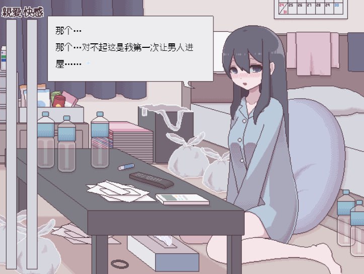 图片[3]-【PC+安卓】【中文】汚部屋の姫～更生or堕落Hシミュレーション【150M】-小奈资源库