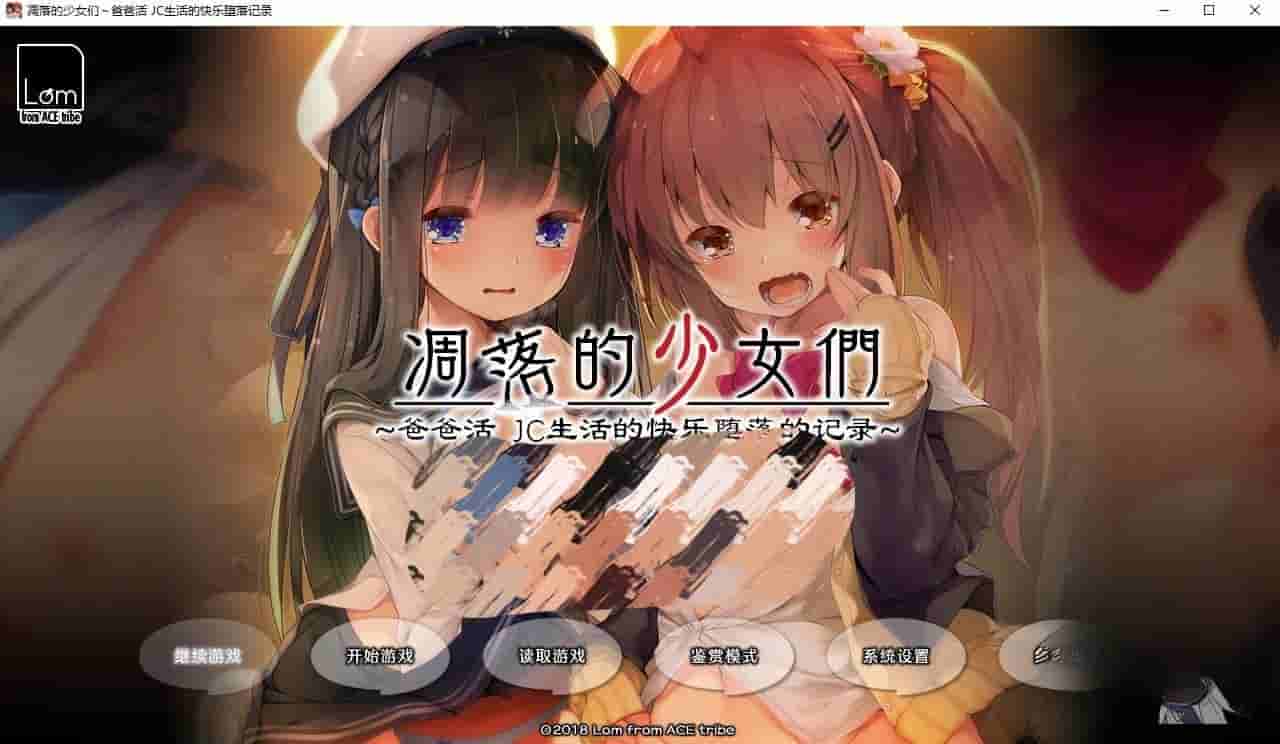 凋落的少女们～爸爸活 JC生活的快乐堕落记录 零れ落ちる少女たち ~パパ活JC快楽堕ちの記録~-小奈资源库