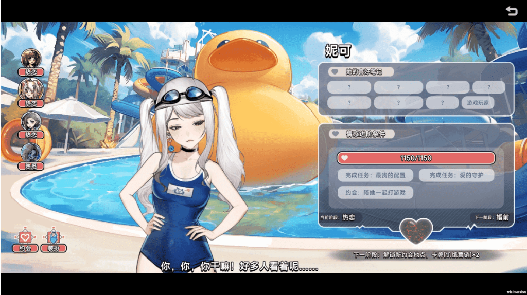 图片[7]-【4.22更新】中国式相亲 v1.2.3官方中文免安装版-小奈资源库