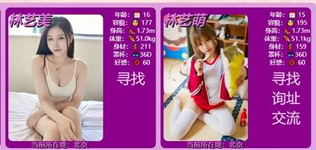 秀色大亨 v0.10.6.1官方中文版+女星MOD/简单MOD整合【HTML/中文语音/5.9G】-小奈资源库