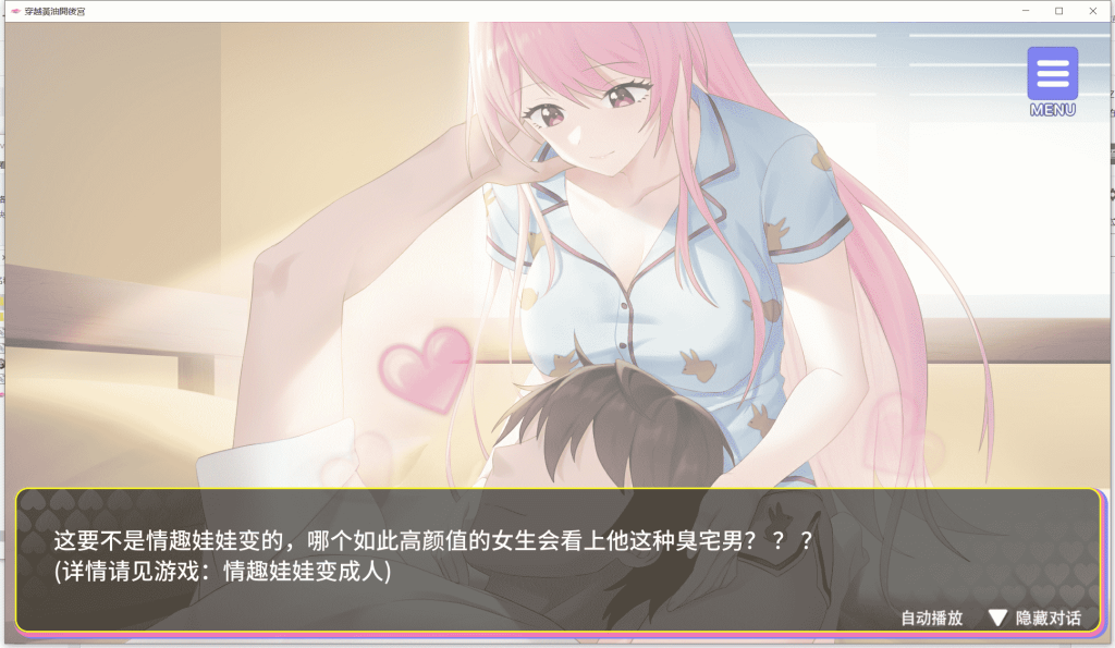 图片[4]-【PC+安卓】穿越黄油开后宫v1.0-小奈资源库