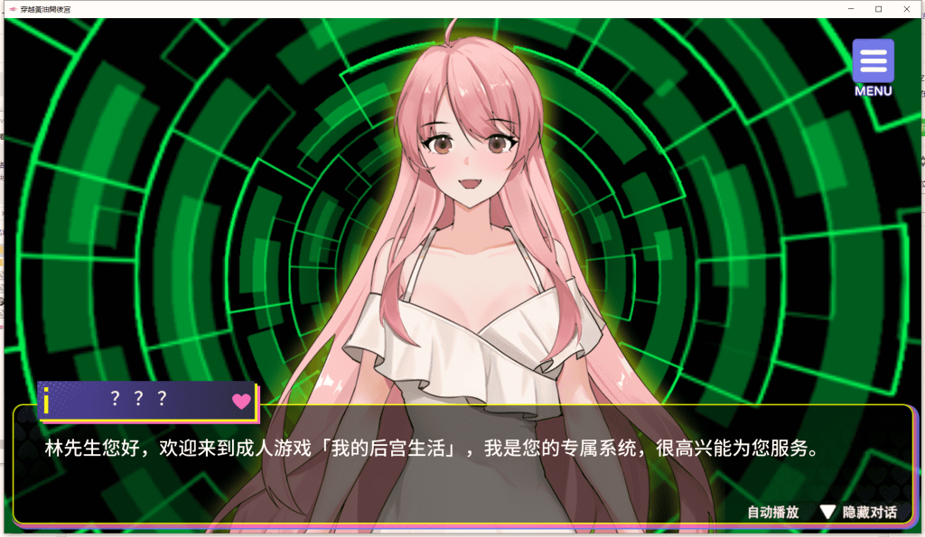 图片[5]-【PC+安卓】穿越黄油开后宫v1.0-小奈资源库