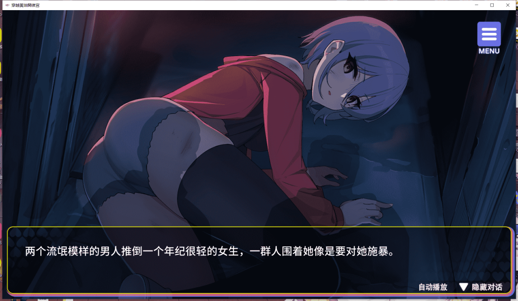 图片[2]-【PC+安卓】穿越黄油开后宫v1.0-小奈资源库