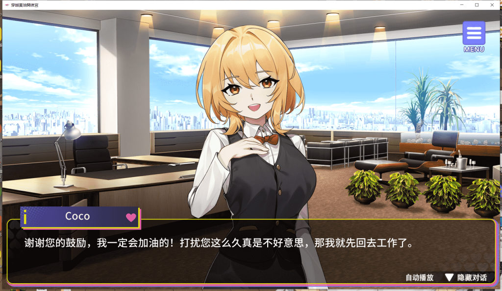 图片[3]-【PC+安卓】穿越黄油开后宫v1.0-小奈资源库