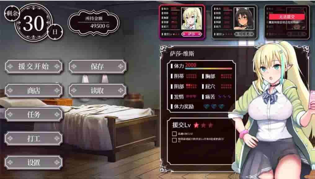 图片[3]-【PC+安卓】援交幻想：爱与勇气援交拯救世界 v1.08官方中文版+存档【全动态/3.5G】-小奈资源库