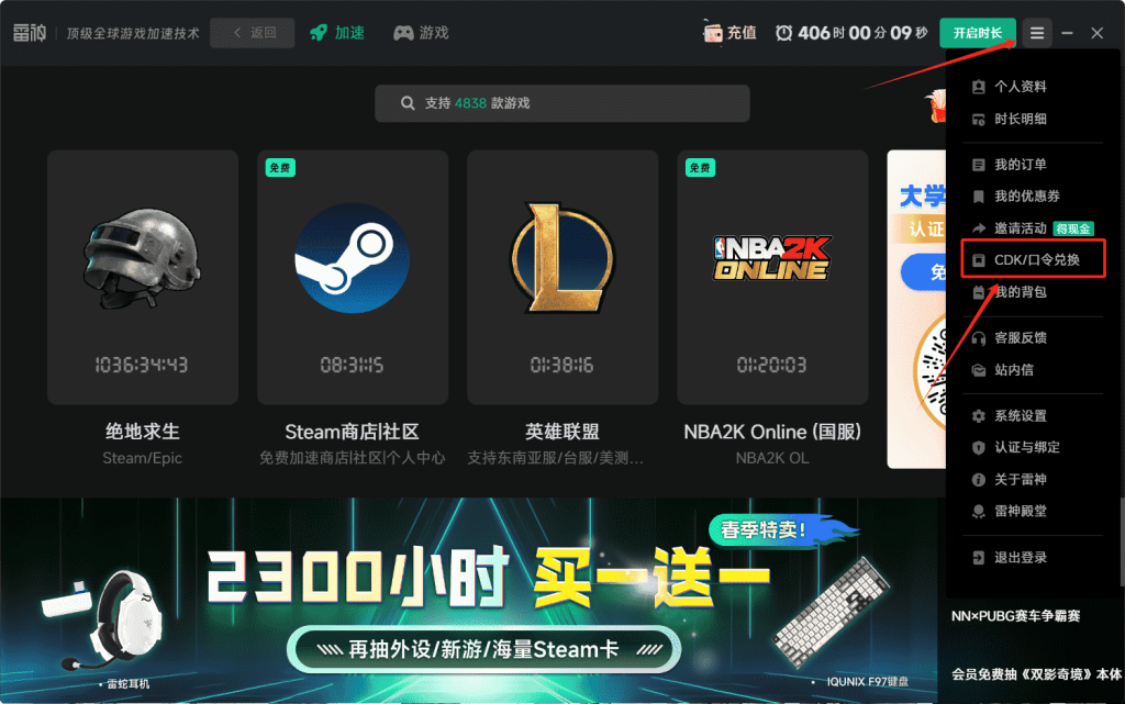 图片[1]-【站长福利】白嫖获取游戏加速器时长包括(雷神加速器50个小时、奇妙/NN加速器各72个小时)的教程-小奈资源库