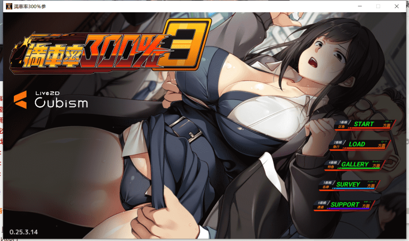 更新下载链接【PC/SLG/官方中文] 满车率300% 満車率300%【1+2整合中文版】-小奈资源库