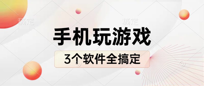 【4.3新增吉里吉里模拟器】【模拟器】Joiplay/Winlor/Tyranor  手机上畅玩PC游戏-小奈资源库