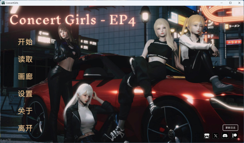 【PC+安卓直装】闪耀星路/Concert Girls V0.4.0 官方中文版【更新/亚洲风SLG/中文/动态CV】-小奈资源库