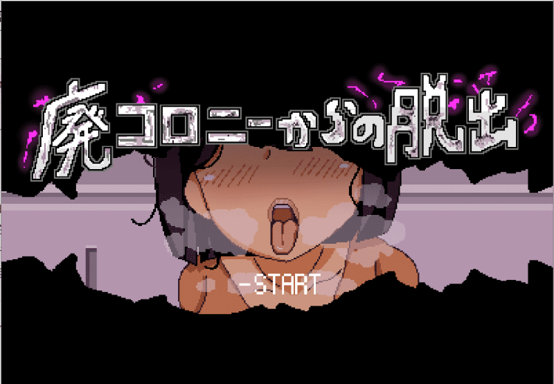 【PC】 逃离废弃殖民地(廃コロニーからの脱出) 新作AI汉化[解谜冒险][SLG/像素][800M]-小奈资源库