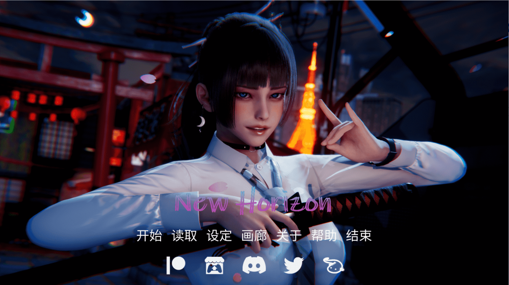 【PC+安卓直装】新天域/New Horizon Ver0.3 官中版+全攻略文件 亚洲风SLG/顶级建模/4.9G-小奈资源库