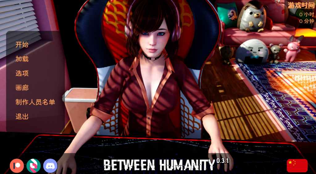 【PC+安卓直装】人性之间/人类之间/Between Humanity Ver0.3.1 官中版 + 全画廊 更新/动态SLG/中文/3.6G-小奈资源库