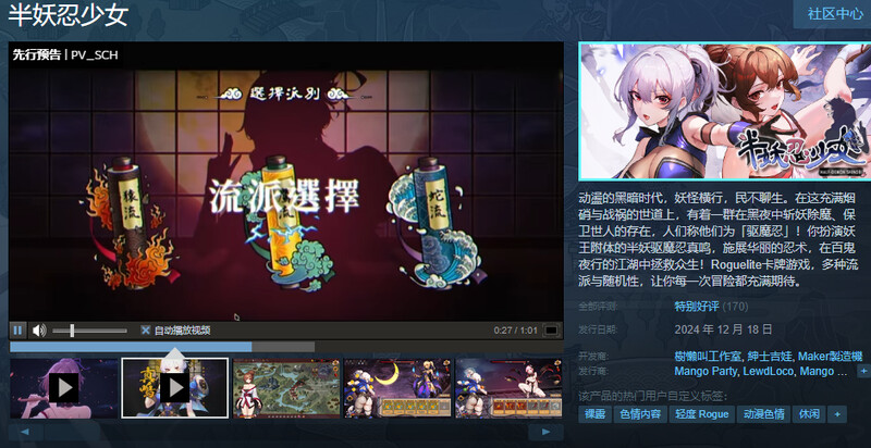 图片[2]-【PC】【爆款SLG/卡牌肉鸽/全动态】半妖忍少女 STEAM官中-国语 步兵版【4G】-小奈资源库