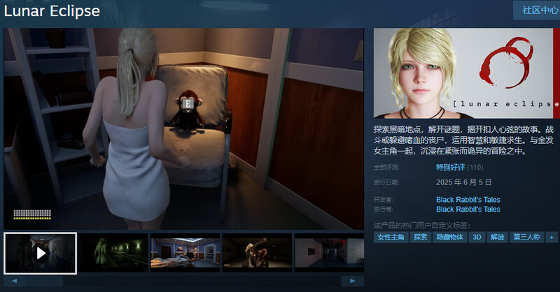 新作[动作ACT/解密SLG/3D作品] 月食 [H版生化危机] Lunar Eclipse DEMO V0.37.5 STEAM官中版-小奈资源库