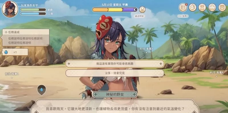 图片[3]-【PC新游/后宫/动态/有CV】荒岛X爱X求生Steam官中无码+全CG存档-小奈资源库