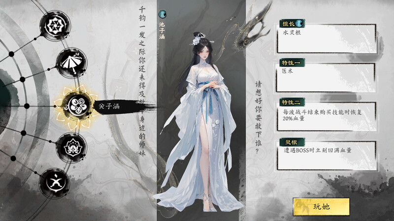 图片[4]-新作[爆款国风SLG/修仙/沙盒/动态] 极乐不羡仙 V1.0.8.b STEAM官方中文步兵版 正式版+官方MOD-小奈资源库