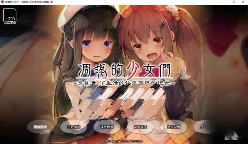 凋落的少女们～爸爸活 JC生活的快乐堕落记录 零れ落ちる少女たち ~パパ活JC快楽堕ちの記録~-小奈资源库