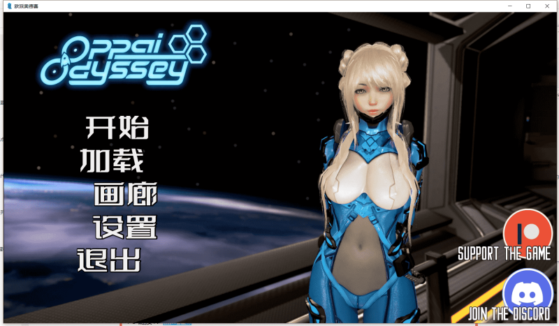 更新【PC+安卓】[亚洲风SLG/动态] 奥派奥德赛 欧派奥德赛 Oppai Odyssey Ver0.4.6 汉化版 赞助版-小奈资源库