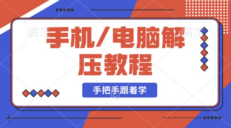 【新增自带tizi浏览器】我不会解压缩?解压错误?问题合集!!!-小奈资源库
