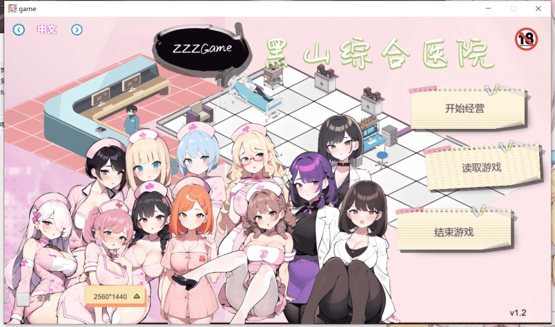 更新[经营SLG/互动养成/NTR/AI生成] 黑山综合医院 黒山総合病院 BM General Hospital V3.2.0 官中步兵版-小奈资源库