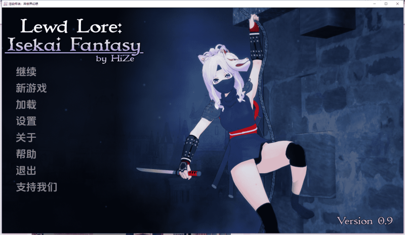 4.12安卓端更新【PC+安卓】异世界幻想/Lewd Lore: Isekai Fantasy V0.9.0 官方中文版 更新/动态SLG/奇幻/2G-小奈资源库