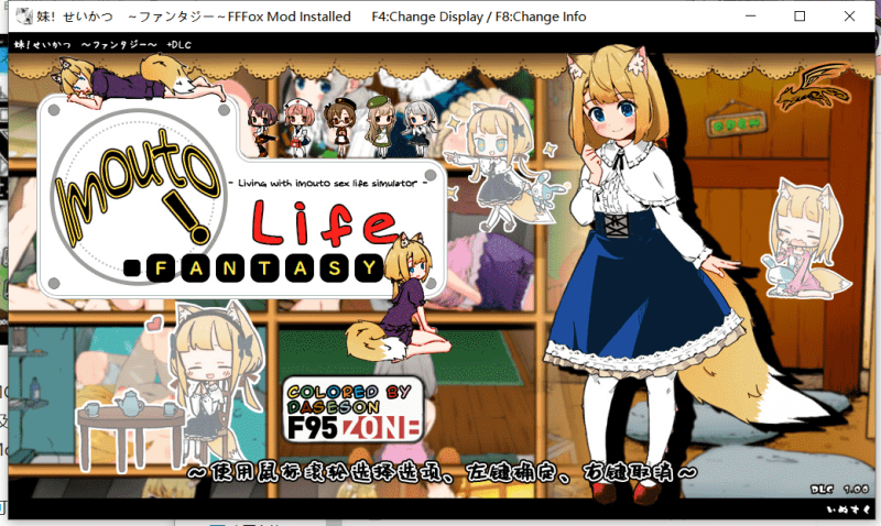 【PC+安卓/Mod】妹相随彩色优化版-小奈资源库