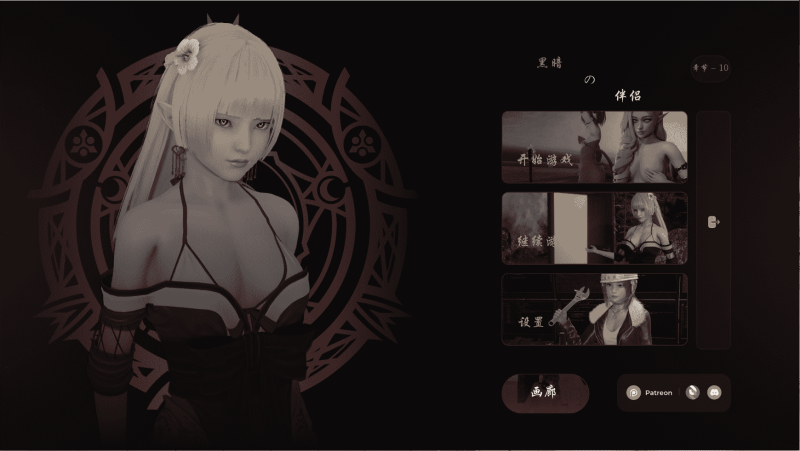 【PC+安卓直装】黑暗伴侣/Companion of Darkness 汉化版 亚洲风/动态SLG/汉化/4.5G-小奈资源库