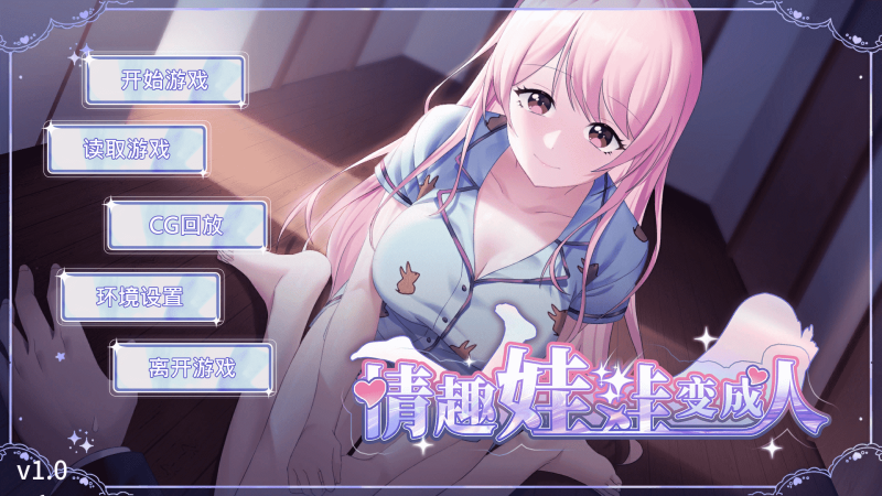 【PC+安卓】新作[养成互动SLG/动态] 情趣娃娃变成人 Sex doll came to Life 官中步兵版+自带全回想解放-小奈资源库