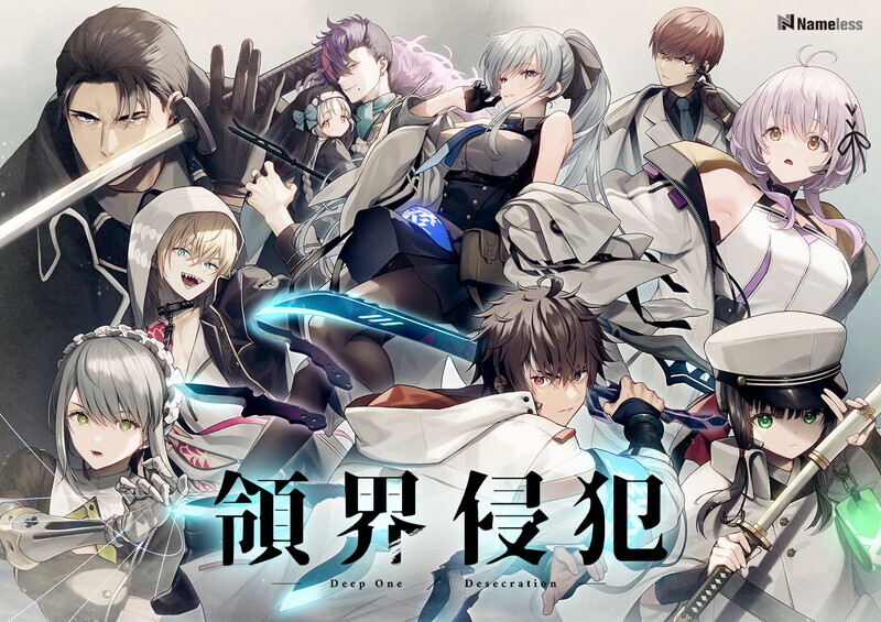 GT7月新作【大型ADV/战斗】DeepOne-领界侵犯-（DeepOne-領界侵犯-） AI汉化版 限定版+全CG存档+特典-小奈资源库
