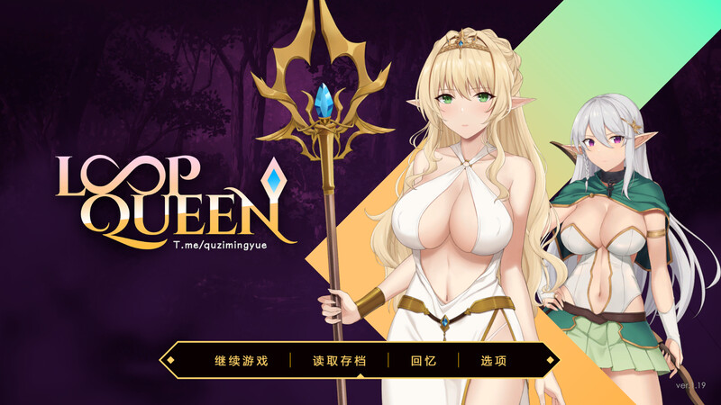 [更新]【地牢肉鸽SLG/凌辱/全动态】地牢脱出3：轮回女王 （Loop Queen）V1.22最终版 STEAM官中-小奈资源库