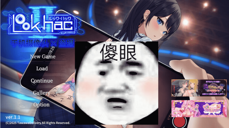 新步兵[爆款3D/NTR/动态] 外观·黑客2 LOOK.hacII -ルック・ハックII- ver.1.1 官方中文版 正式版+DLC全回想解放+步兵补丁-小奈资源库