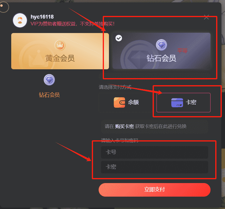 图片[2]-成为赞助者-小奈资源库
