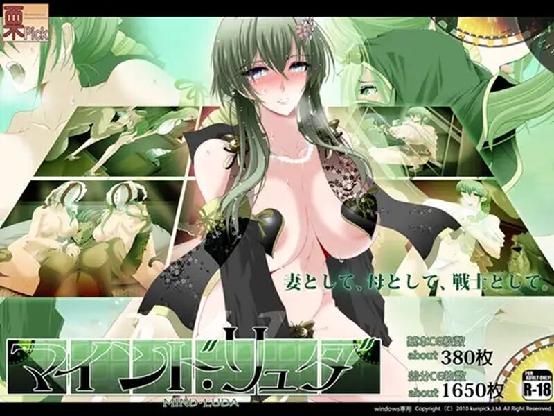 【PC+安卓】[日式RPG/人妻/羞耻/耻辱/少女] 心灵·旅达 心灵·琉塔 マインド・リュダ V2.0 内嵌AI汉化版+作弊码-小奈资源库