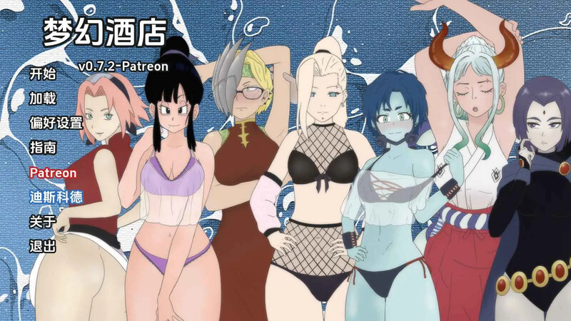 【PC+安卓】【同人SLG/汉化/沙盒】梦幻酒店（Dream Hotel）V0.7.2 内嵌AI汉化-小奈资源库