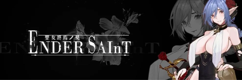 先行体验[探索ACT/黑暗/血腥] 终焉的圣女 末影圣徒 ender saint Demo 官中版-小奈资源库