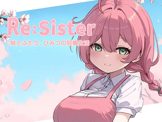 新作[互动SLG/触摸抚摸] Re:Sister―与妹妹两人的秘密同居生活― Re:Sister―妹とふたり、ひみつの同棲生活― 官中版+存档-小奈资源库