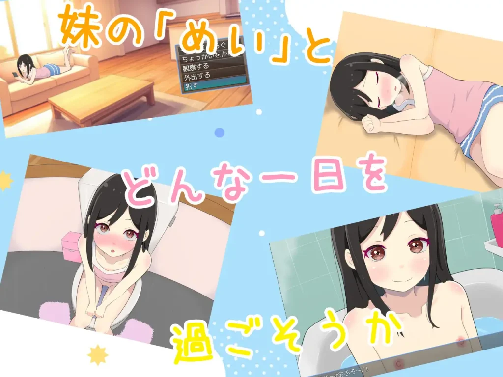 新作[互动式SLG/萝/少女] 妹妹创造 妹くりえいと AI汉化版-小奈资源库